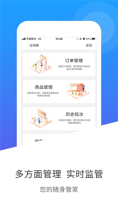 云接单v1.9截图2