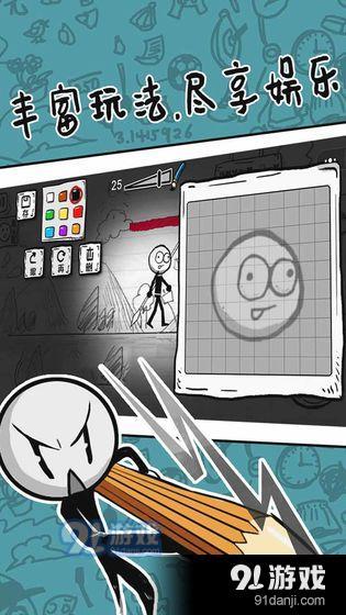 火柴人手绘v1.3.5截图2