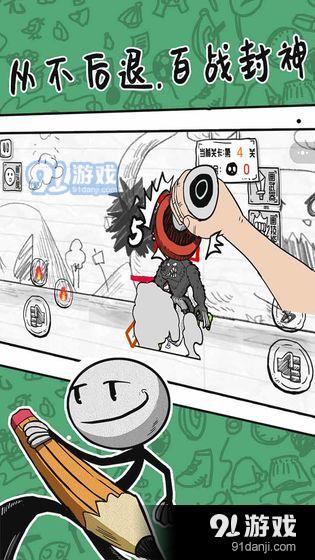 火柴人手绘v1.3.5截图3