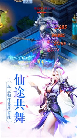 剑域九州龙武v1.22.6截图1