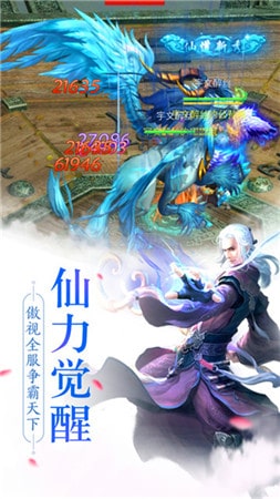 剑域九州龙武v1.22.6截图2