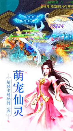 剑域九州龙武v1.22.6截图3