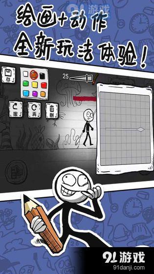 火柴人手绘v1.3.5截图4
