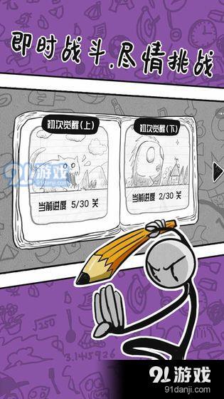 火柴人手绘v1.3.5截图5