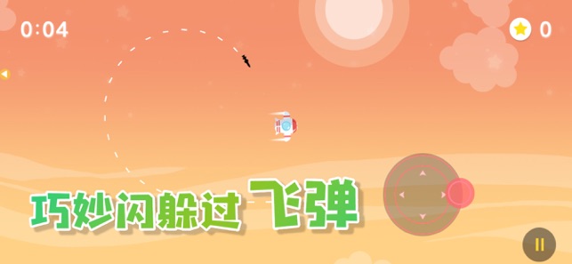 秘路战机v1.9截图2