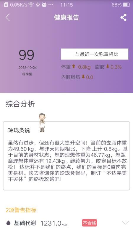 玲珑v2.3.11截图2