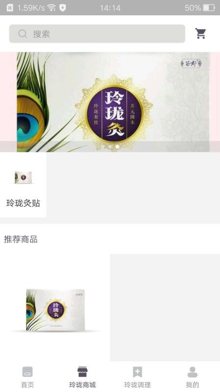 玲珑v2.3.11截图4