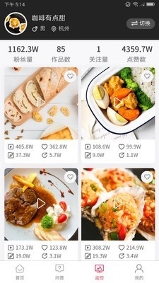 抖校园短视频教学v1.3.5截图4