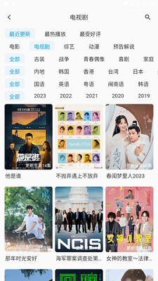 532影院无广告版在线看v2.8.9截图1