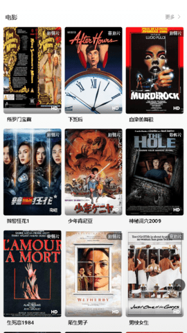 yohu影院电脑v1.4截图2