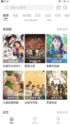 片库影视网v2.1.4截图3