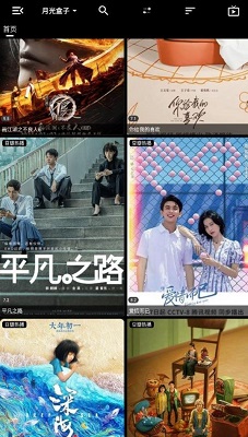 月光盒子安卓v0.10截图2