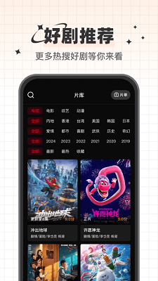 心雨影评免费本v3.7.3截图1