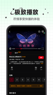 心雨影评免费本v3.7.3截图3