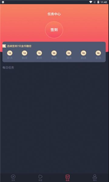 小鸭子视频免费版v1.5.1.7截图1