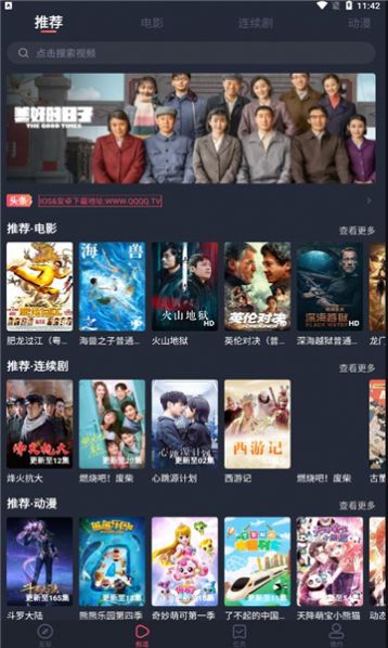 小鸭子视频免费版v1.5.1.7截图3