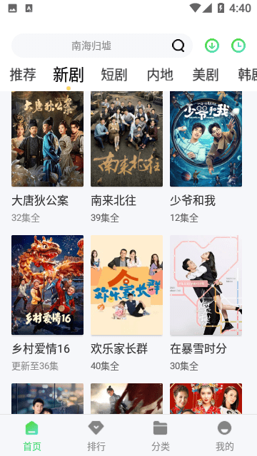 奇领视频v1.5截图1