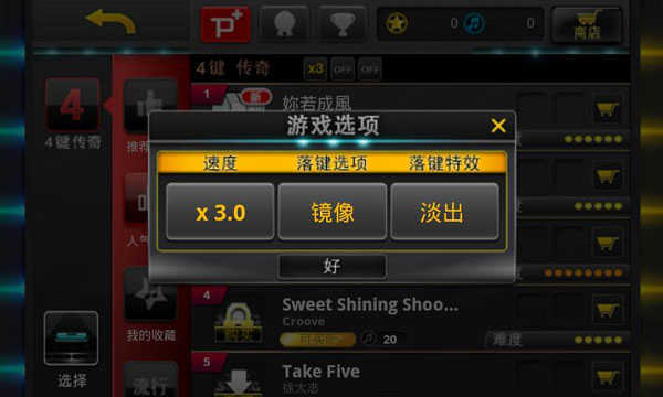 音速出击正版v1.23.24截图1
