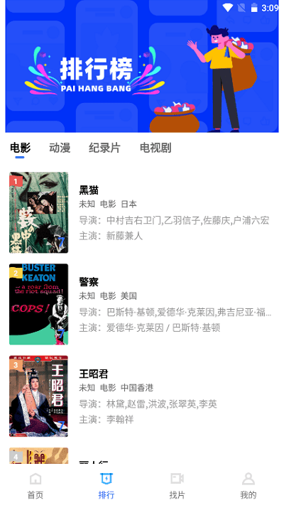 流星视频v2.07.04截图1