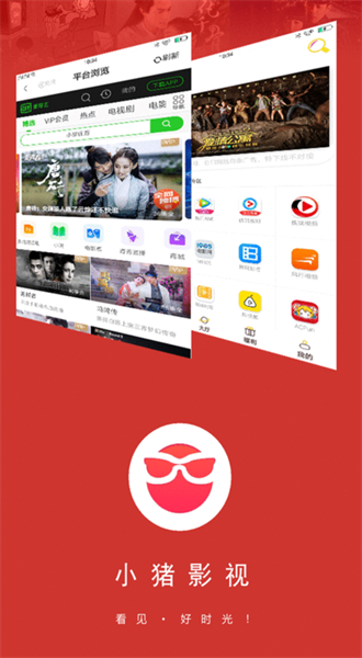 小白影视在线观看免费v3.5.34截图3