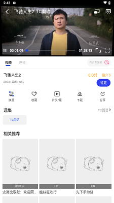 酷梦影视v1.3截图1