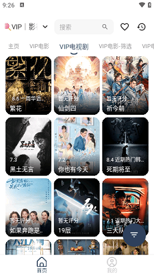 威尼影视TV版APPv1.0.13截图2