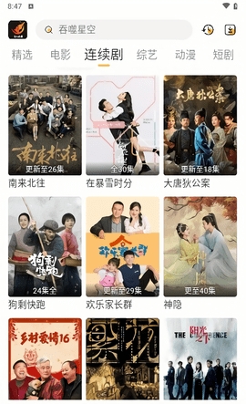 飞马影视安装手机版苹果v7.3.62截图2