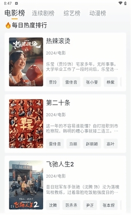 飞马影视安装手机版苹果v7.3.62截图4