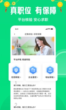 赶集网网页版v9.7.9截图3