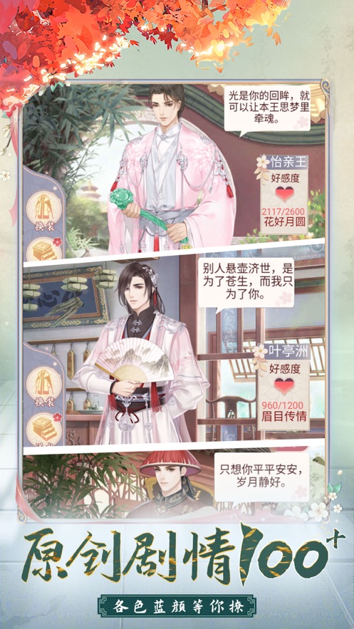 我的野蛮王妃手游官网v1.2.1.4截图2