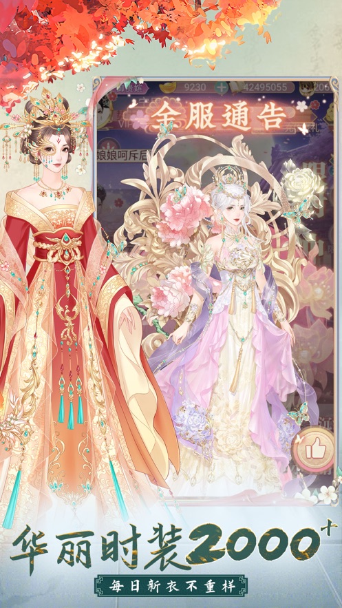 我的野蛮王妃手游官网v1.2.1.4截图3