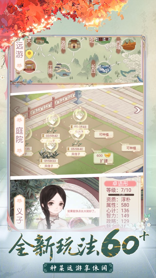 我的野蛮王妃手游官网v1.2.1.4截图4