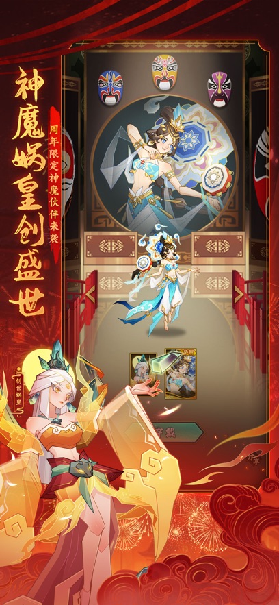 神仙道手游官网v1.12.48.5截图1