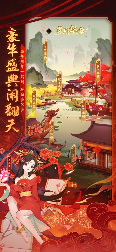 神仙道手游官网v1.12.48.5截图2