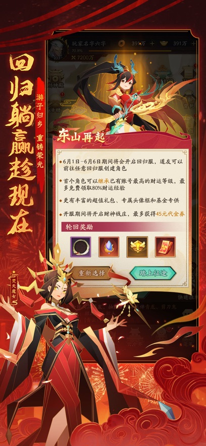 神仙道手游官网v1.12.48.5截图3