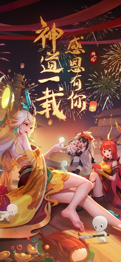 神仙道手游官网v1.12.48.5截图4