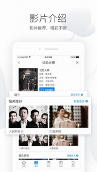 电影港在线观看免费v1.4截图3