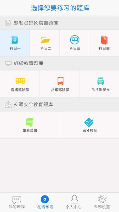 无忧乐行appv1.2.42截图3