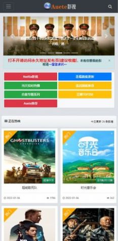 auete电视剧v1.0.4截图2