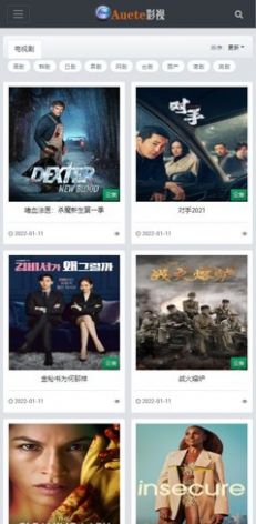 auete电视剧v1.0.4截图3