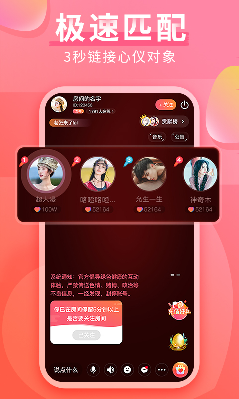 红豆直播间抖音v1.2.4截图1