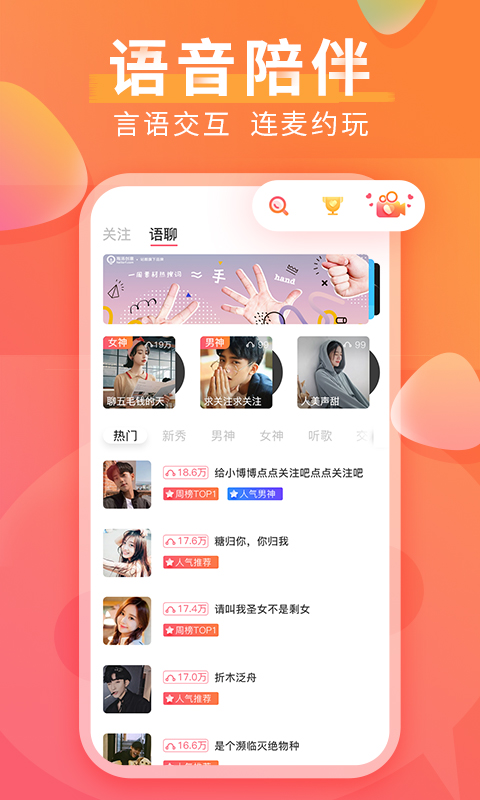 红豆直播间抖音v1.2.4截图2