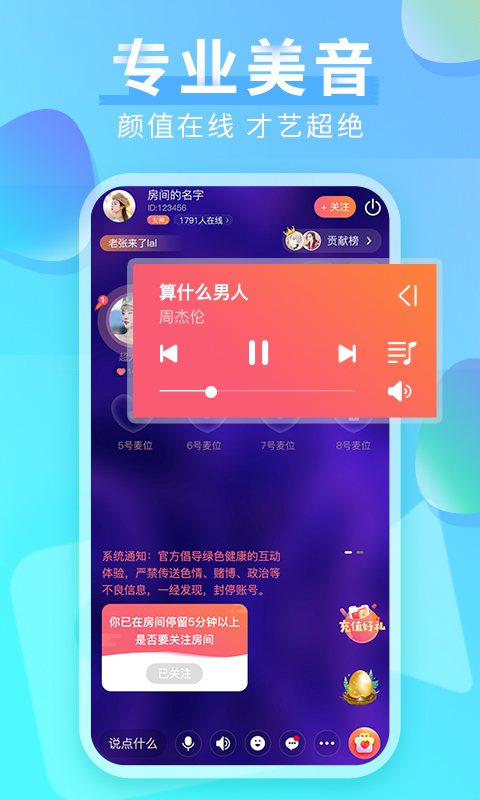 红豆直播间抖音v1.2.4截图3
