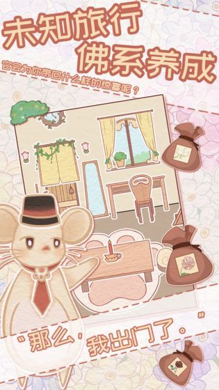 花店物语v2.0.7截图3