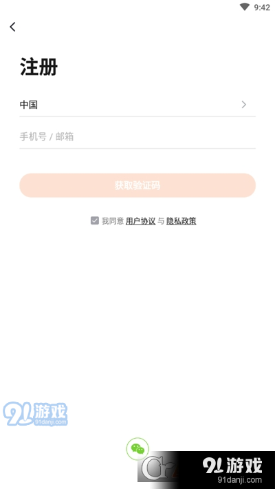 小喜智能(智慧生活)v1.3.6截图2