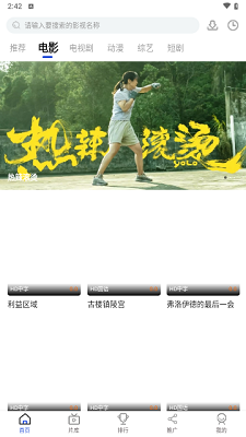 酷梦影视免广告版v1.4截图1