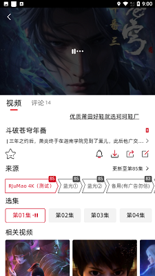 RJmao影视v3.3.7截图1