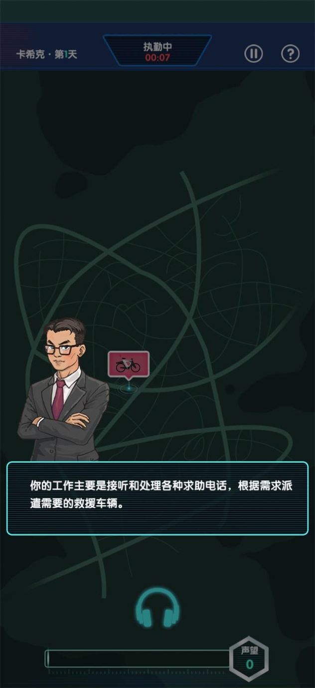 有事儿您说话v0.0.7截图1