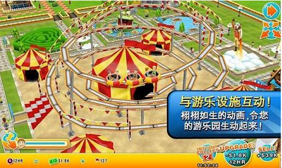 主题公园v2.2.4截图3