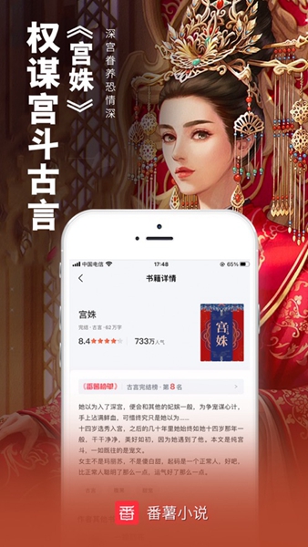 天行加速器正式v1.0.0.6截图2